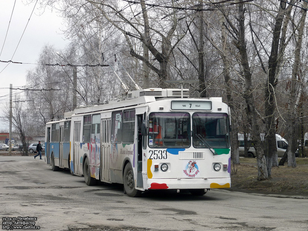 Челябинск, ЗиУ-682Г-016 (017) № 2533