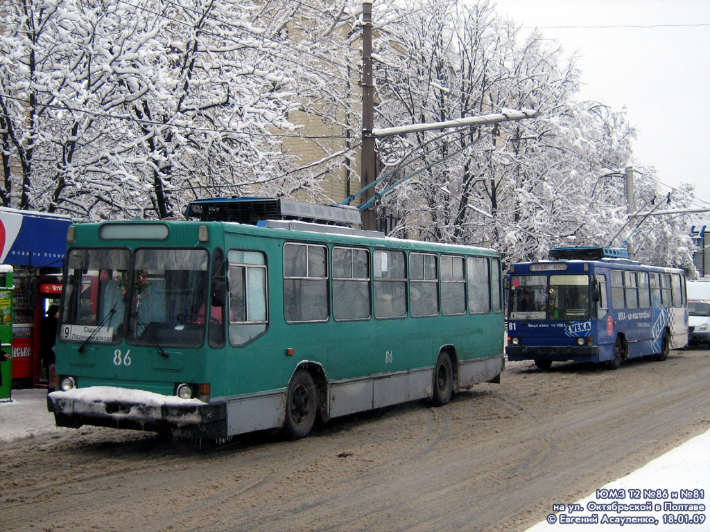 Полтава, ЮМЗ Т2 № 86; Полтава, ЮМЗ Т2 № 81