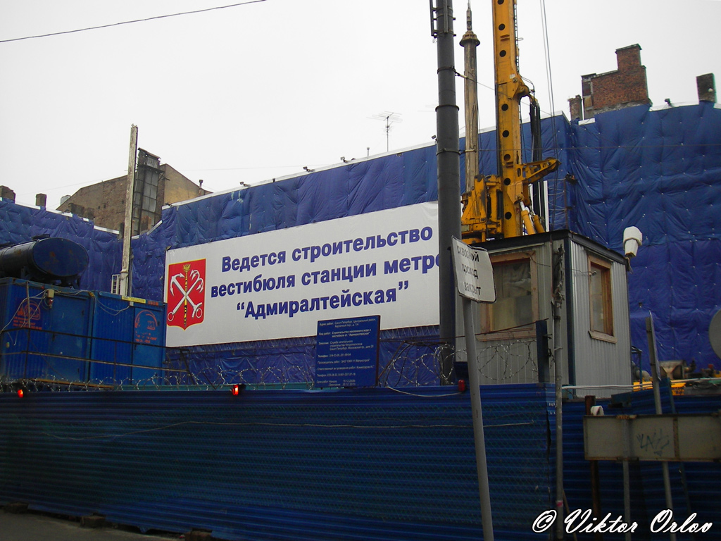 Санкт-Петербург — Метрополитен — Линия 5