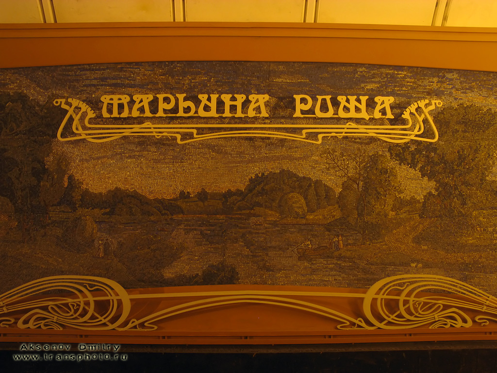Москва — Метрополитен — [10] Люблинско-Дмитровская линия
