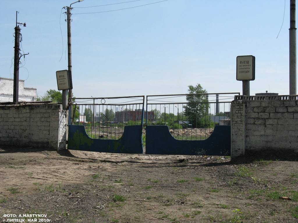 Липецк — Трамвайное депо №1