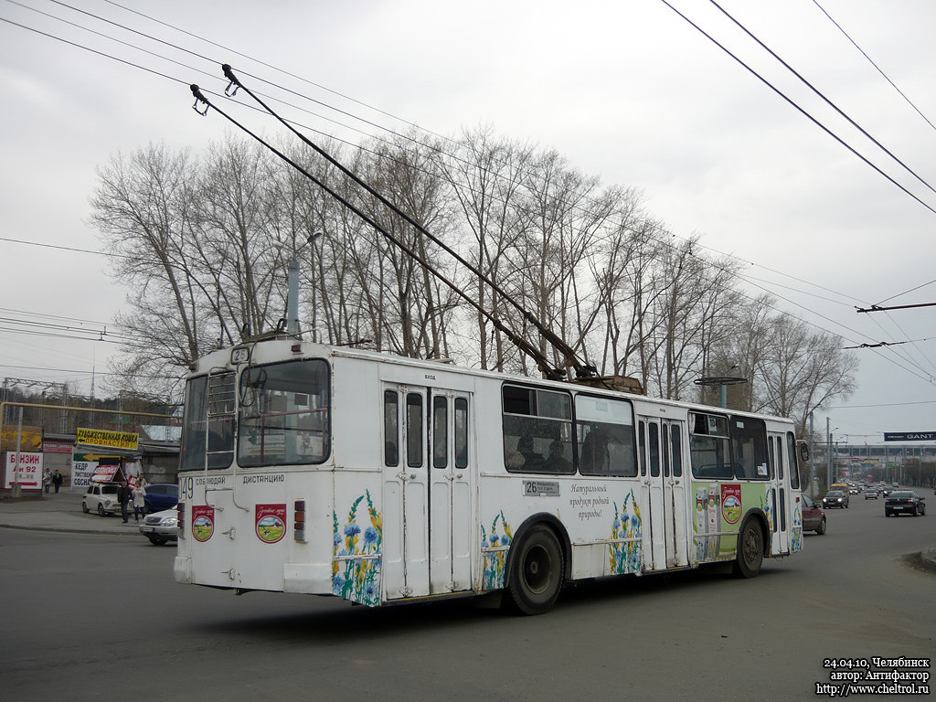 Челябинск, ЗиУ-682Г [Г00] № 1049