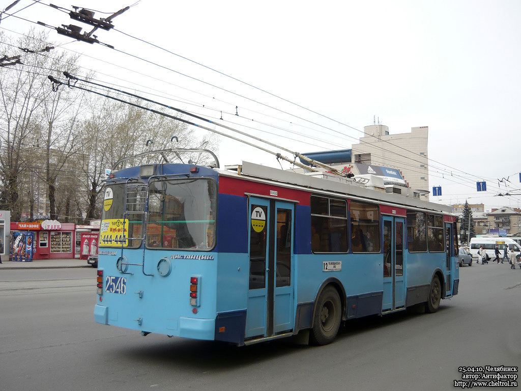 Челябинск, ЗиУ-682Г-016.02 № 2546 Челябинск, ЗиУ-682Г-016.02 № 2546
