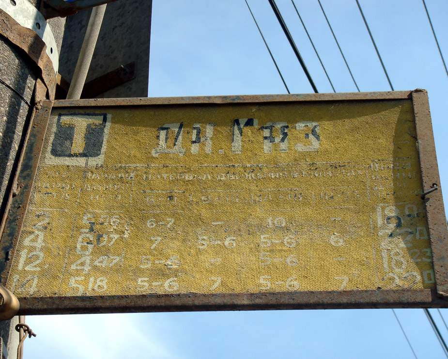 Нижний Новгород — Маршрутные таблички и расписания