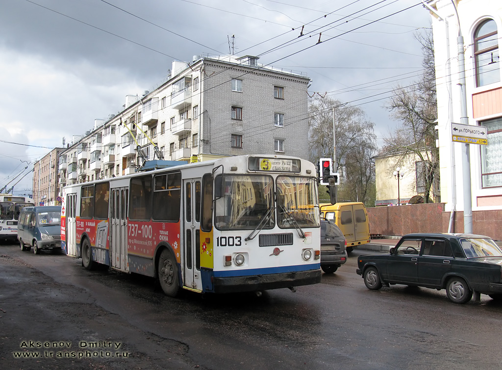 Bryansk, ZiU-682G-016 (012) Br. 1003