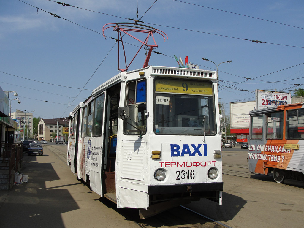 Kazan, 71-605A # 2316