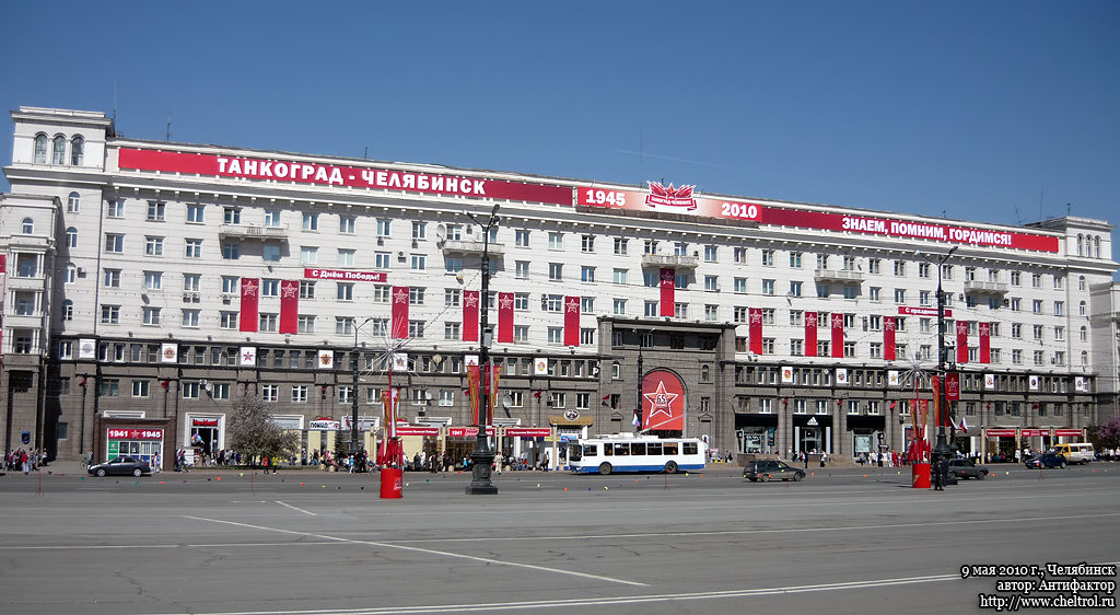 Chelyabinsk — Miscellaneous photos