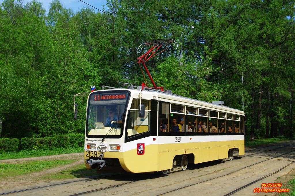 Москва, 71-619А № 2139