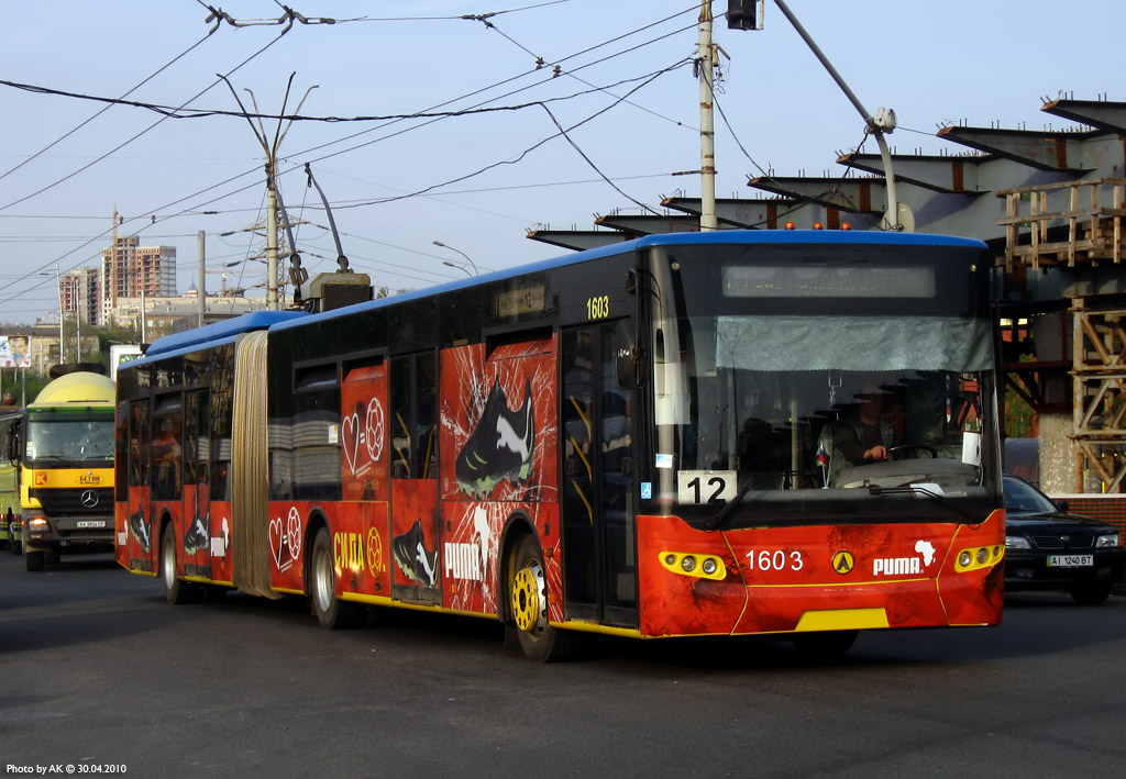 Киев, ЛАЗ E301D1 № 1603