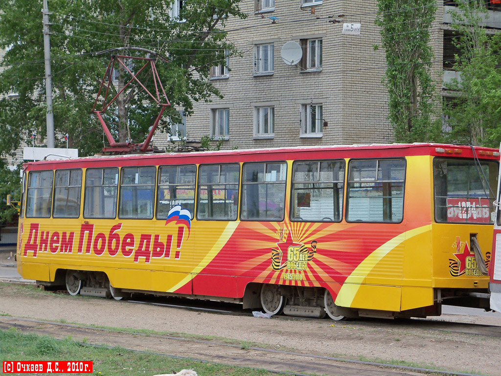 Саратов, 71-605 (КТМ-5М3) № 1274