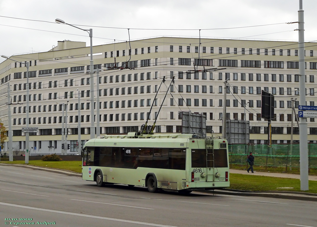 Минск, БКМ 321 № 4616