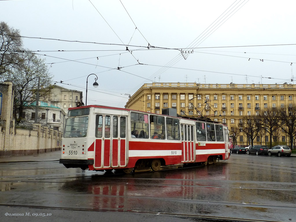 Санкт-Петербург, ЛМ-68М № 5510