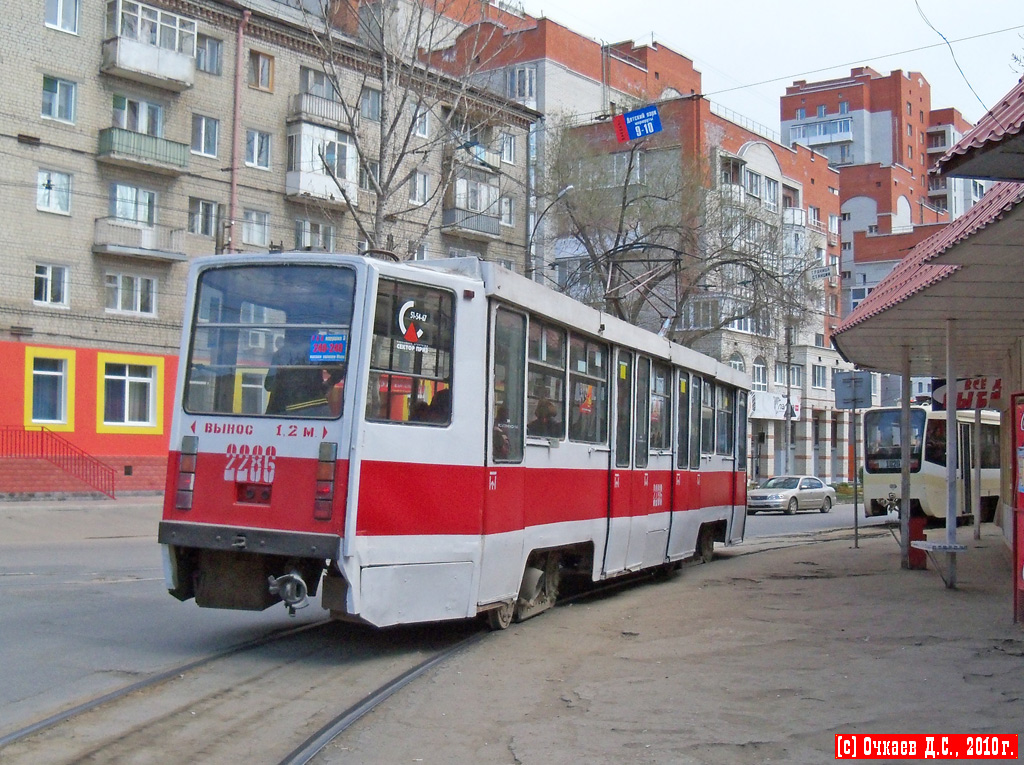 Saratov, 71-608KM № 2286