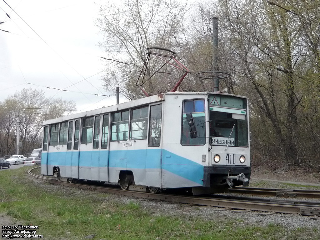 Челябинск, 71-608К № 410