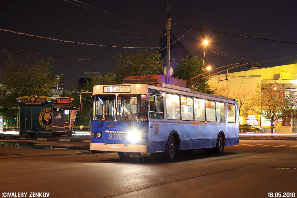 Москва, ЗиУ-682ГМ1 (с широкой передней дверью) № 8379
