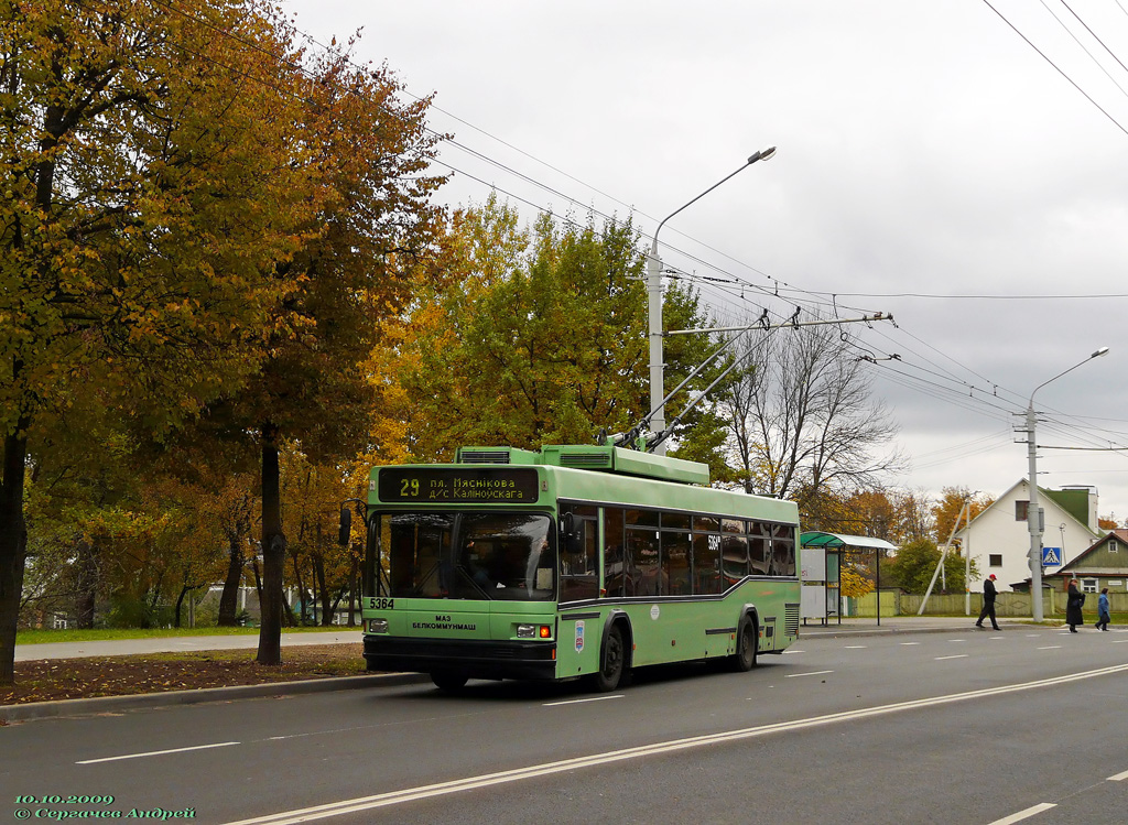 Минск, БКМ 221 № 5364