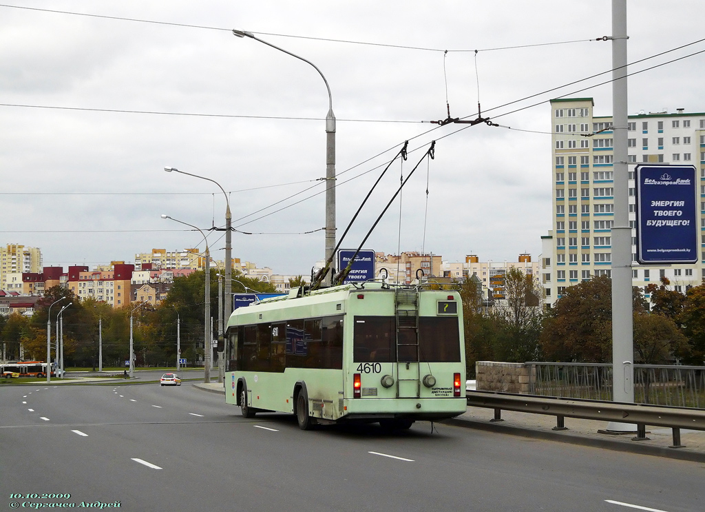 Минск, БКМ 321 № 4610
