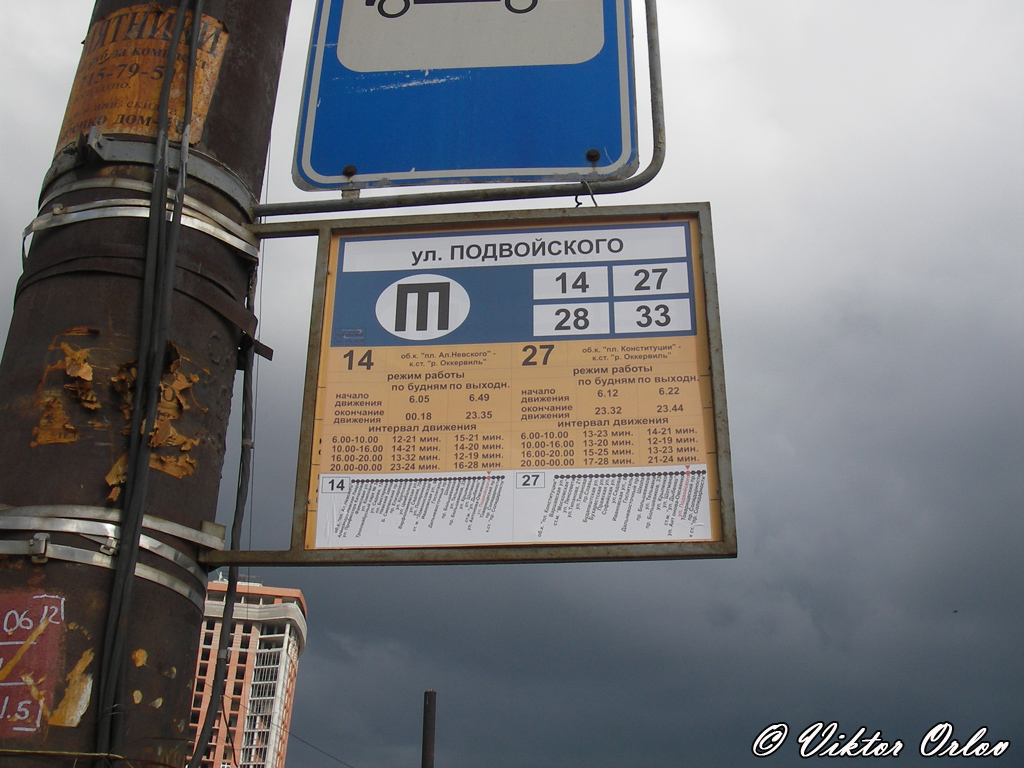 Санкт-Петербург — Аншлаги на остановках (троллейбус) Санкт-Петербург — Аншлаги на остановках (троллейбус)