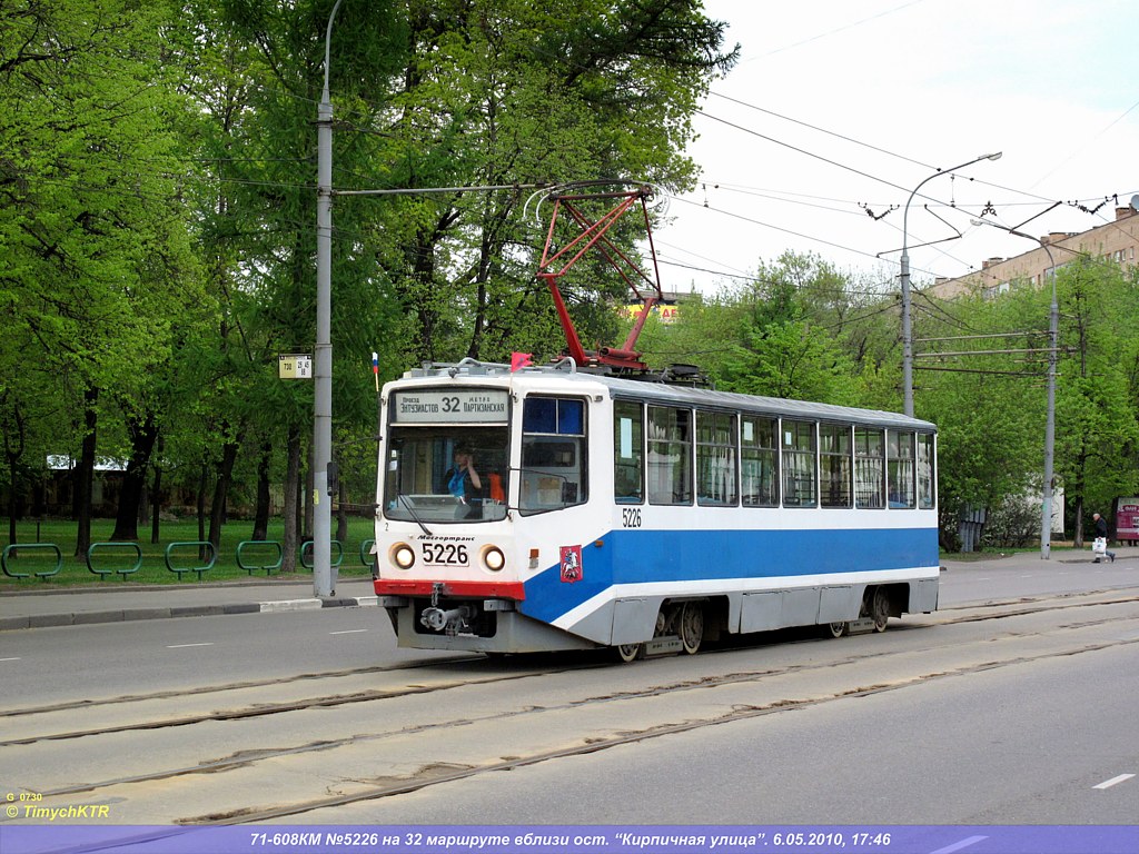 Moscou, 71-608KM N°. 5226