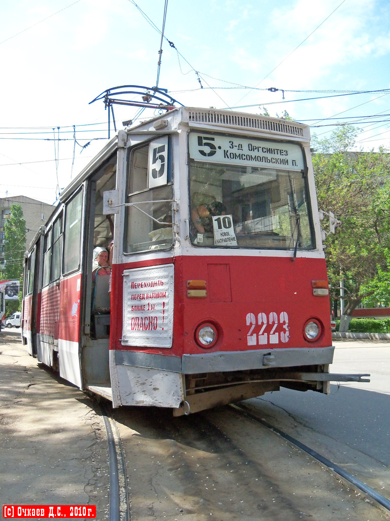 Саратов, 71-605 (КТМ-5М3) № 2223