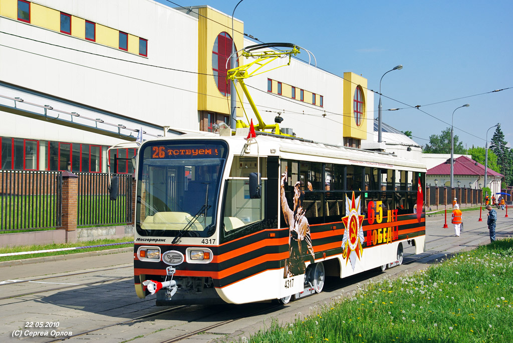 Москва, 71-619А-01 № 4317; Москва — 26-й конкурс водителей трамвая