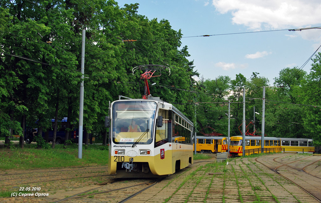 Москва, 71-619КТ № 2110