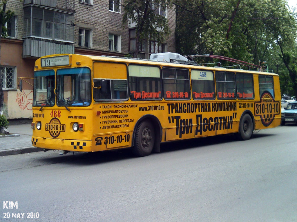 Jekaterinburg, ZiU-682V [V00] Nr. 468