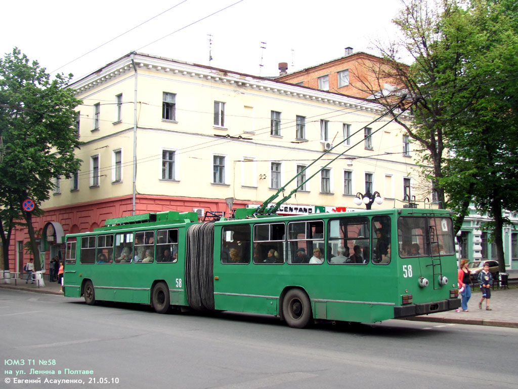Полтава, ЮМЗ Т1 № 58