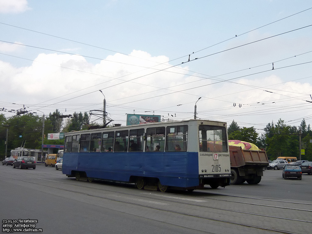 Челябинск, 71-605 (КТМ-5М3) № 2105
