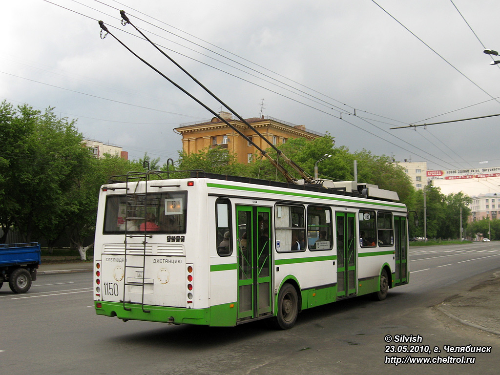 Челябинск, ЛиАЗ-5280 (ВЗТМ) № 1150