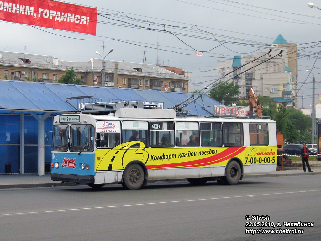 Cseljabinszk, ZiU-682G [G00] — 1043