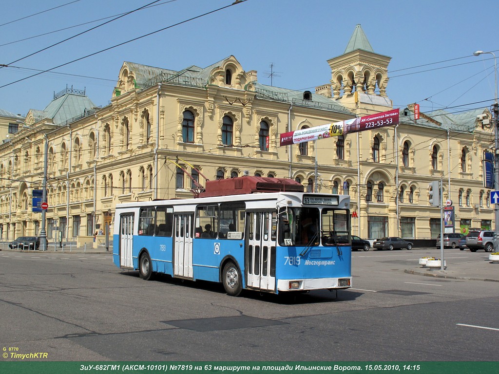 Москва, ЗиУ-682ГМ1 (с широкой передней дверью) № 7819