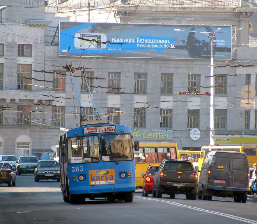 Харьков, ЗиУ-682В-013 [В0В] № 383