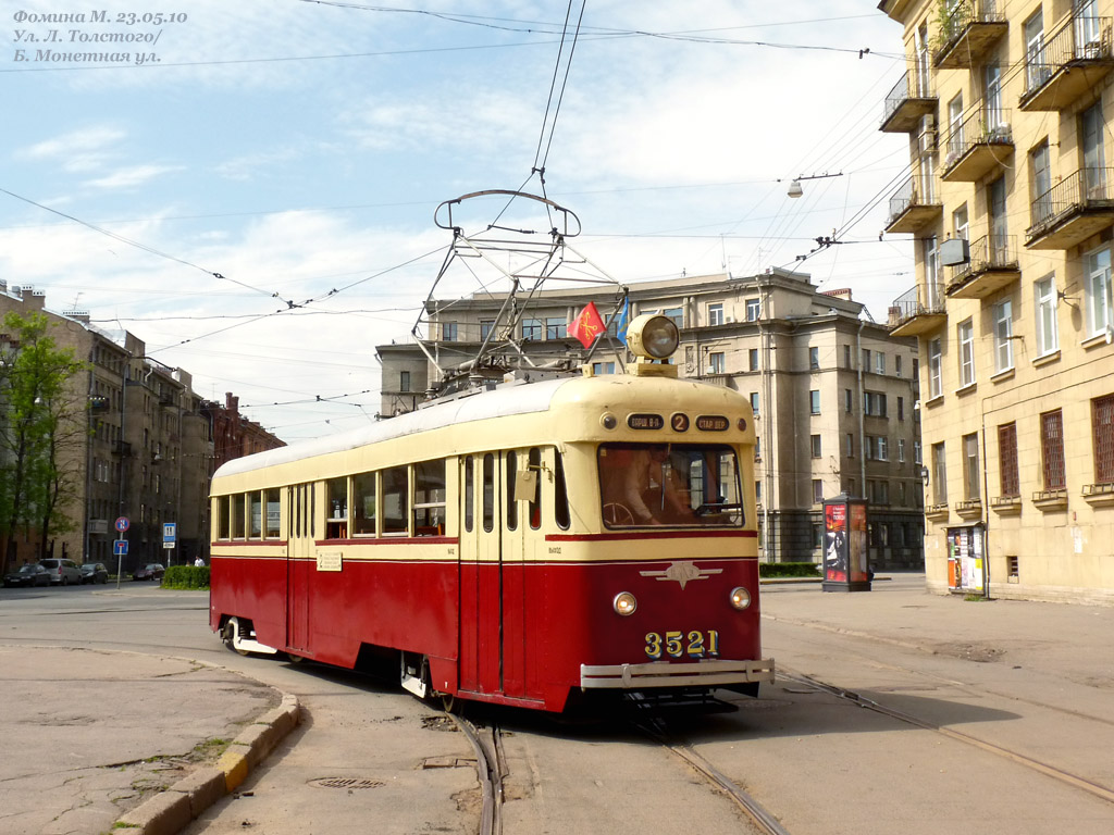 Санкт-Петербург, ЛМ-47 № 3521