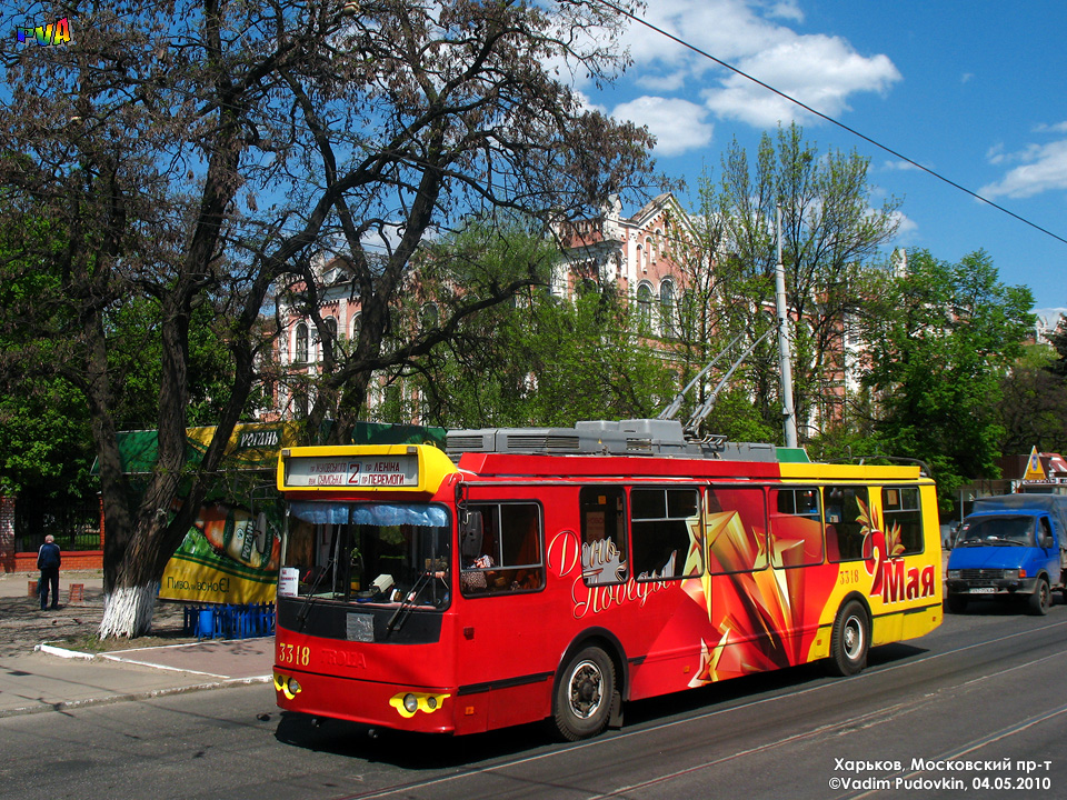 Kharkiv, ZiU-682G-016.02 N°. 3318