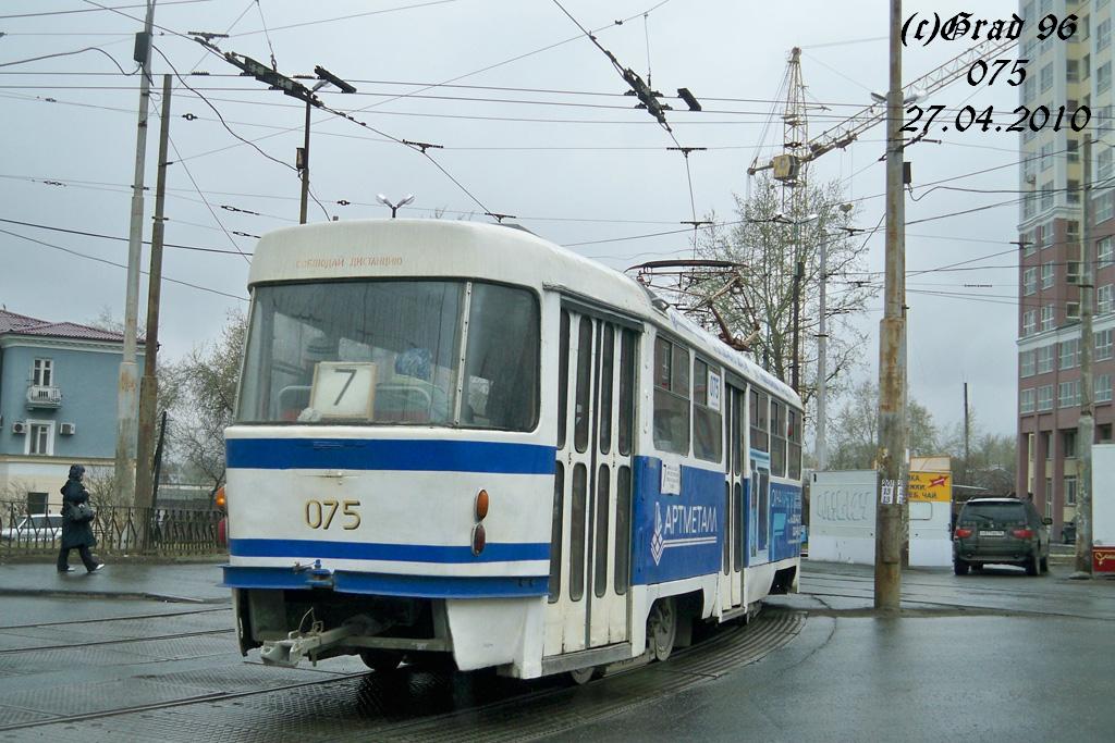 Екатеринбург, Tatra T3SU (двухдверная) № 075