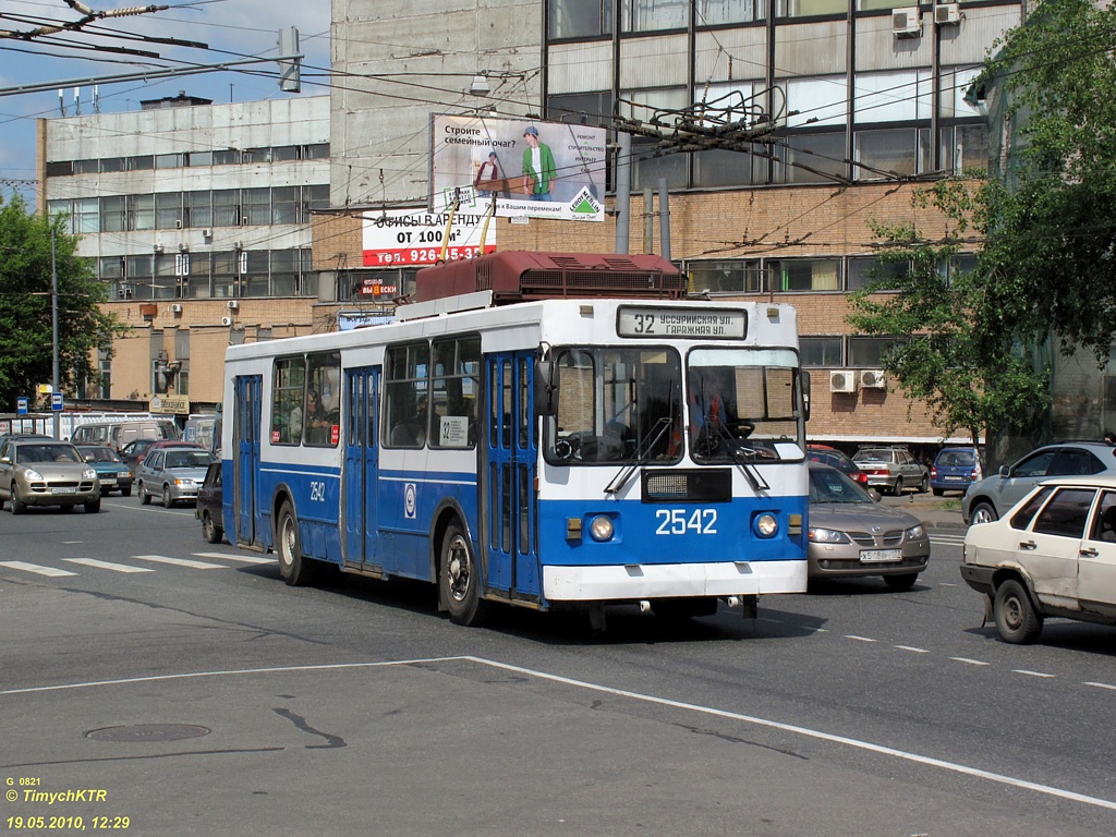 Москва, ЗиУ-682ГМ1 (с широкой передней дверью) № 2542