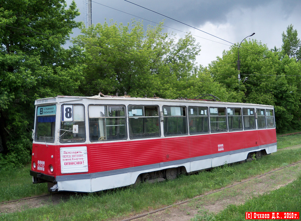 Saratov, 71-605 (KTM-5M3) № 2232
