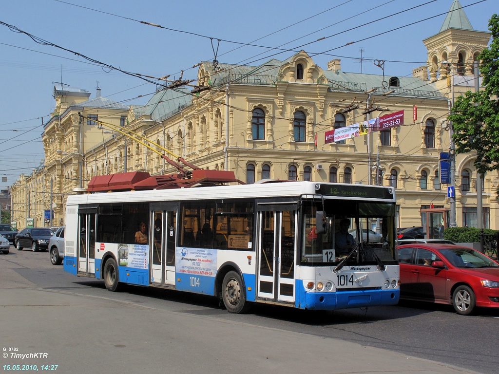 Москва, МТрЗ-52791 «Садовое Кольцо» № 1014