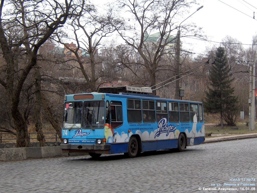 Полтава, ЮМЗ Т2 № 74