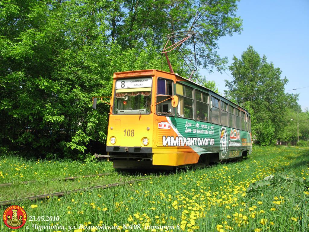 Череповец, 71-605 (КТМ-5М3) № 108