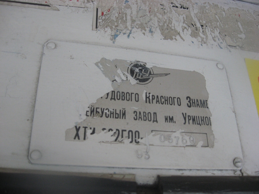 Кемерово, ЗиУ-682Г [Г00] № 86