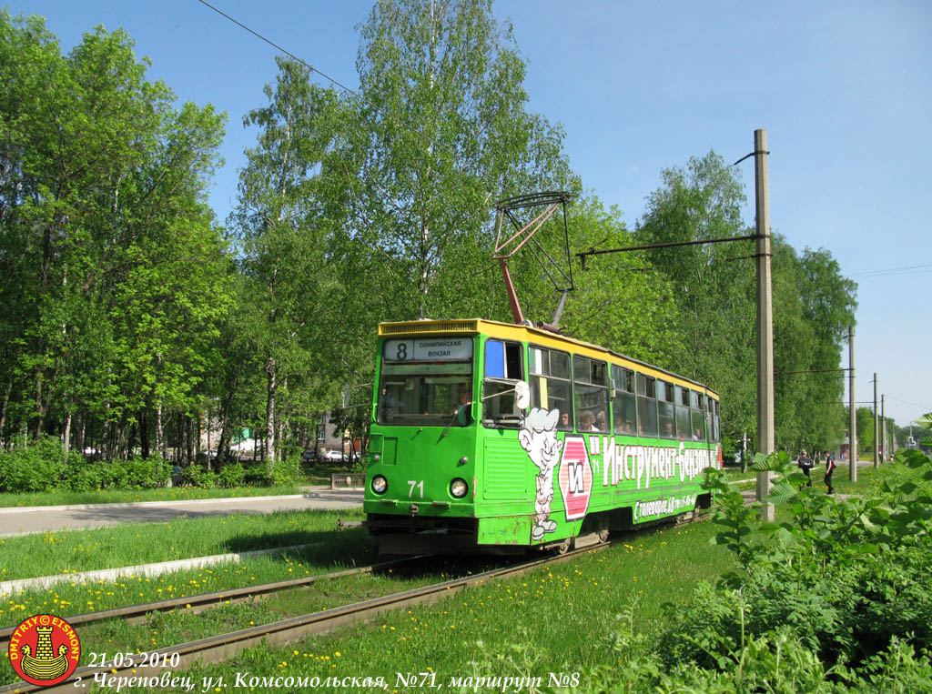 Череповец, 71-605 (КТМ-5М3) № 71