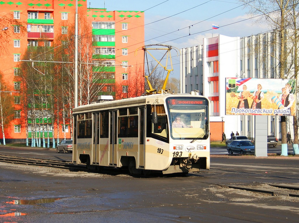 Прокопьевск, 71-619КТ № 193