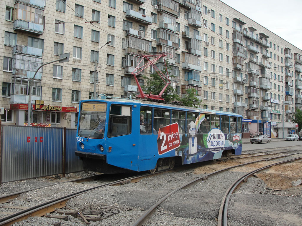 Казань, 71-608КМ № 2354