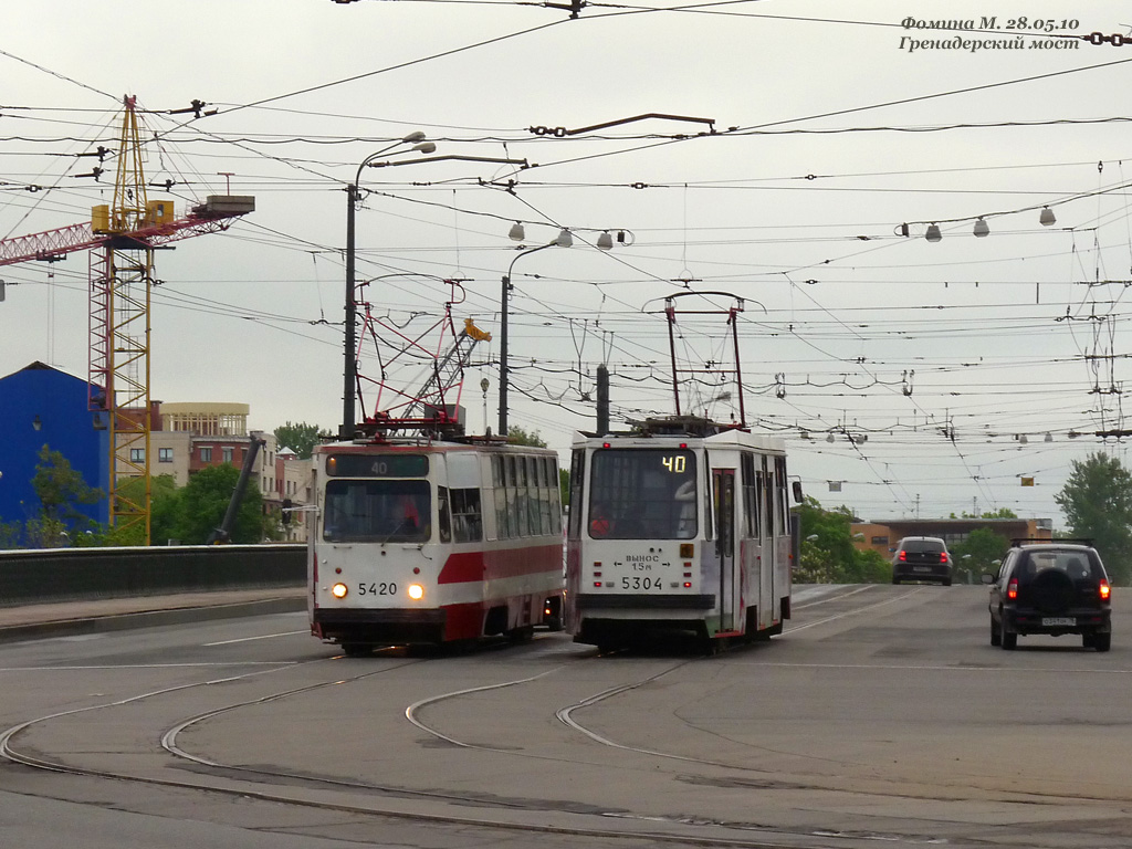 Санкт-Петербург, ЛМ-68М № 5420; Санкт-Петербург, 71-134К (ЛМ-99К) № 5304