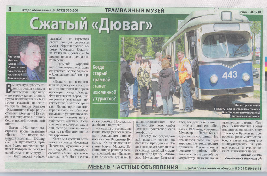 Транспортные статьи