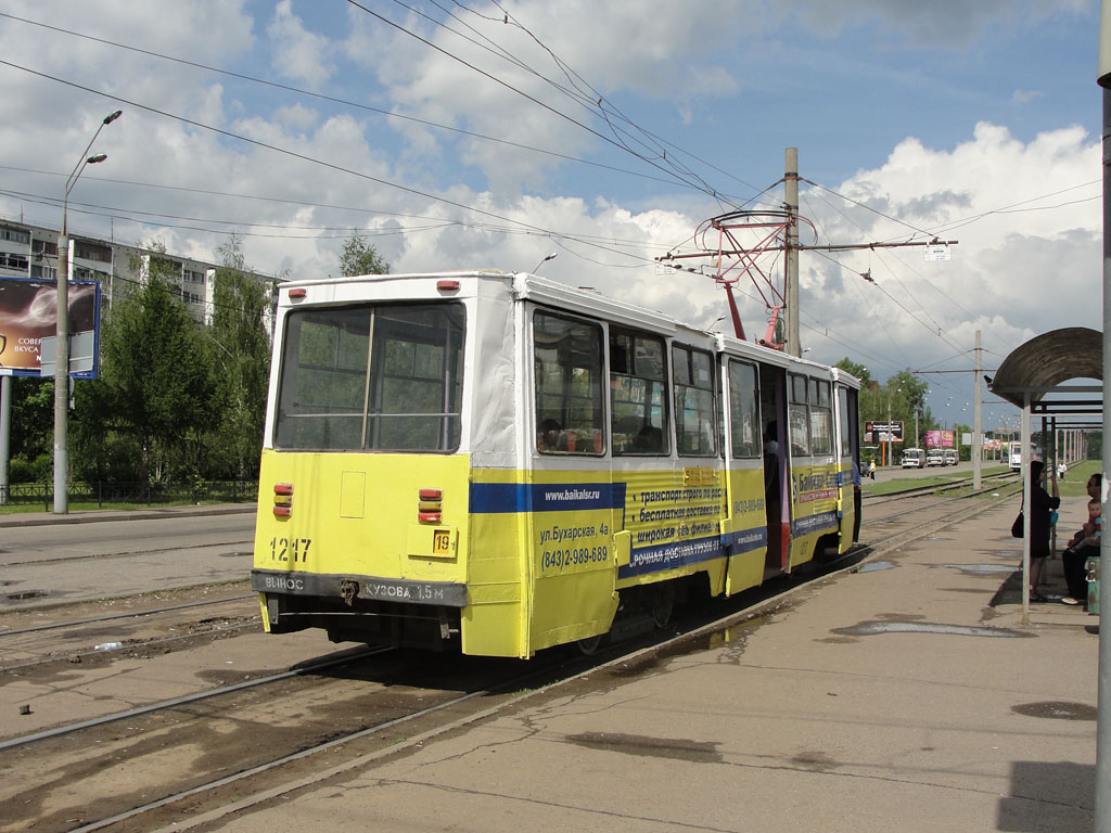 Kazan, 71-605A Br. 1217