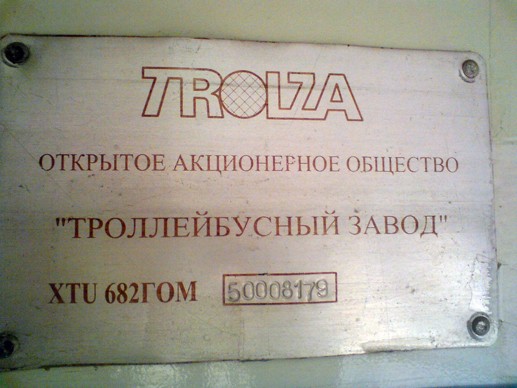 Рязань, ЗиУ-682Г-016.03 № 3078 Рязань, ЗиУ-682Г-016.03 № 3078