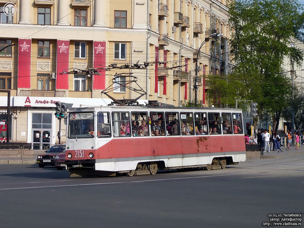 Челябинск, 71-605 (КТМ-5М3) № 2151